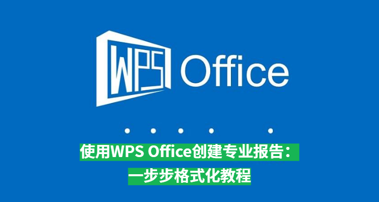WPS会员第三方低价渠道靠谱吗？
