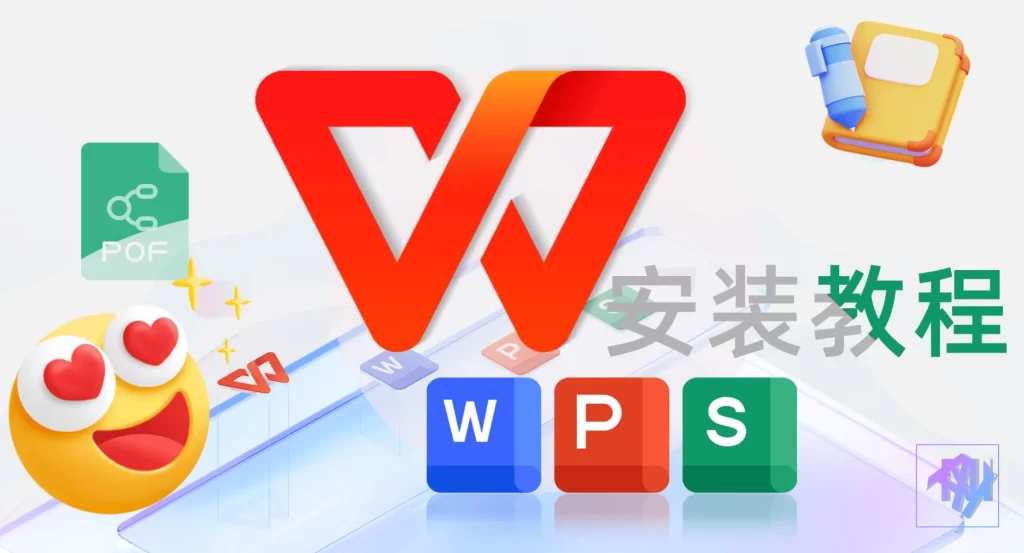 WPS会员值得开吗？功能实用性真实分析