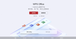 WPS会员开通后功能还是受限？解决办法
