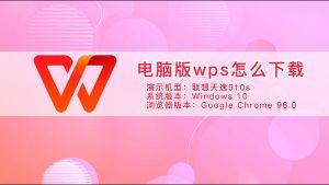 WPS会员显示已开通却用不了？解决方案