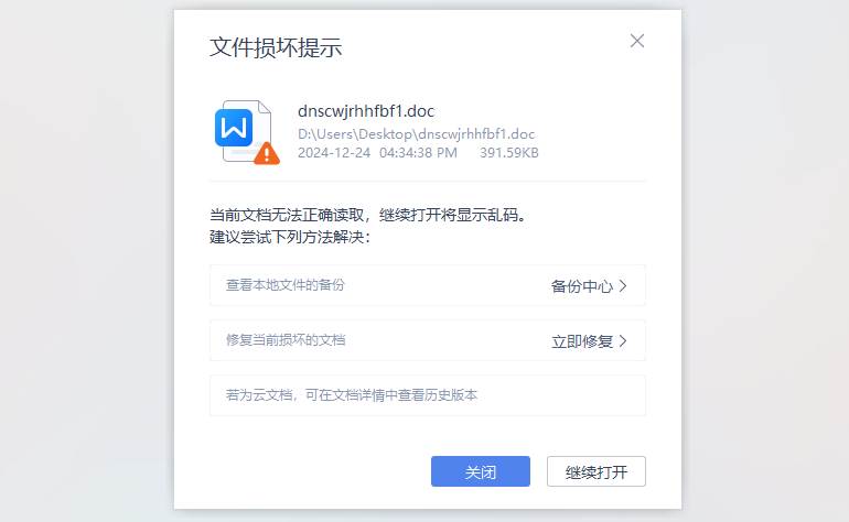 WPS会员账号被封？原因通常只有这几个